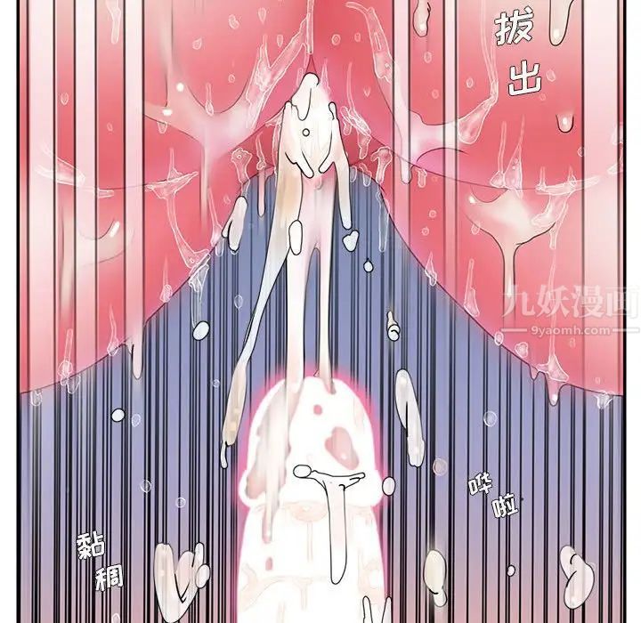 被拋棄的男人第16話