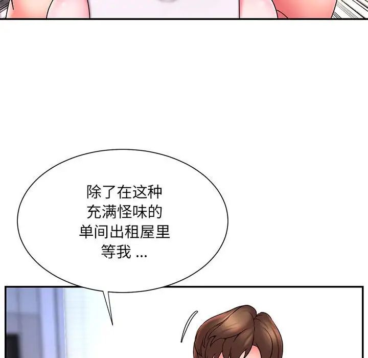 被抛弃的男人第16话