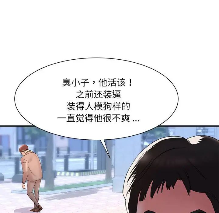 被抛弃的男人第17话