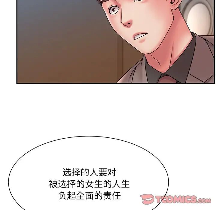 被抛弃的男人第18话