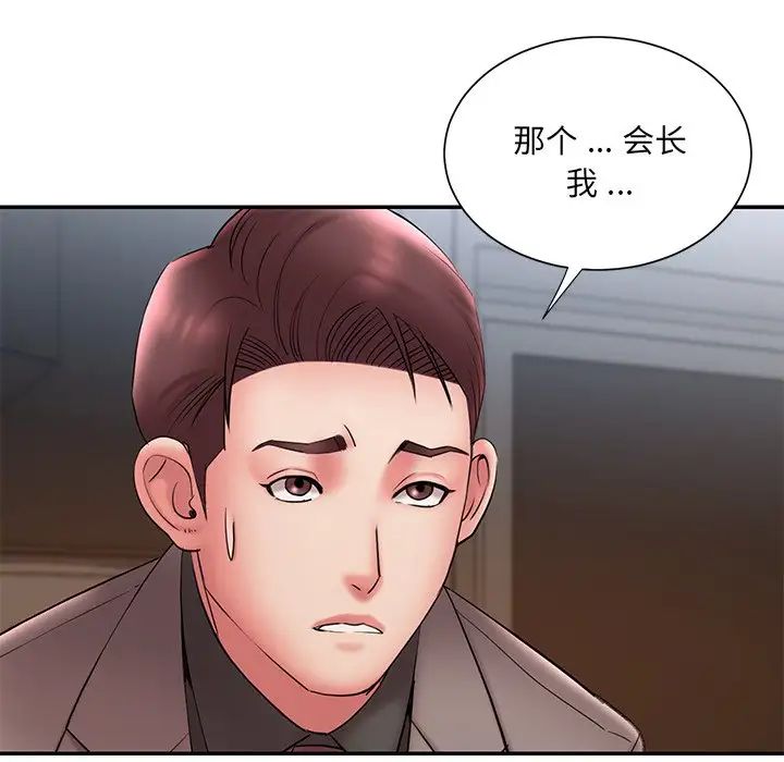 被抛弃的男人第18话