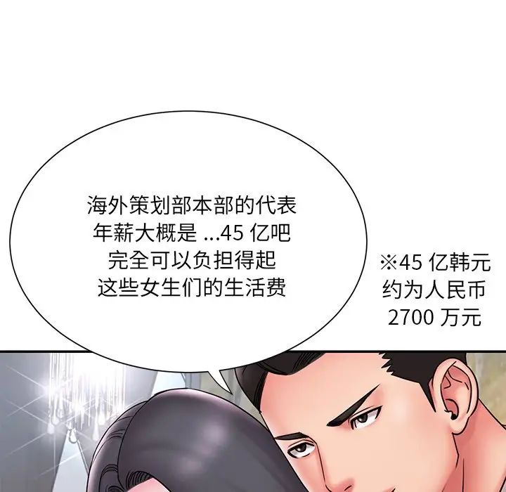 被抛弃的男人第18话