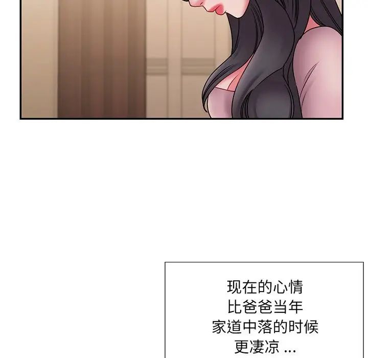 被拋棄的男人第20話