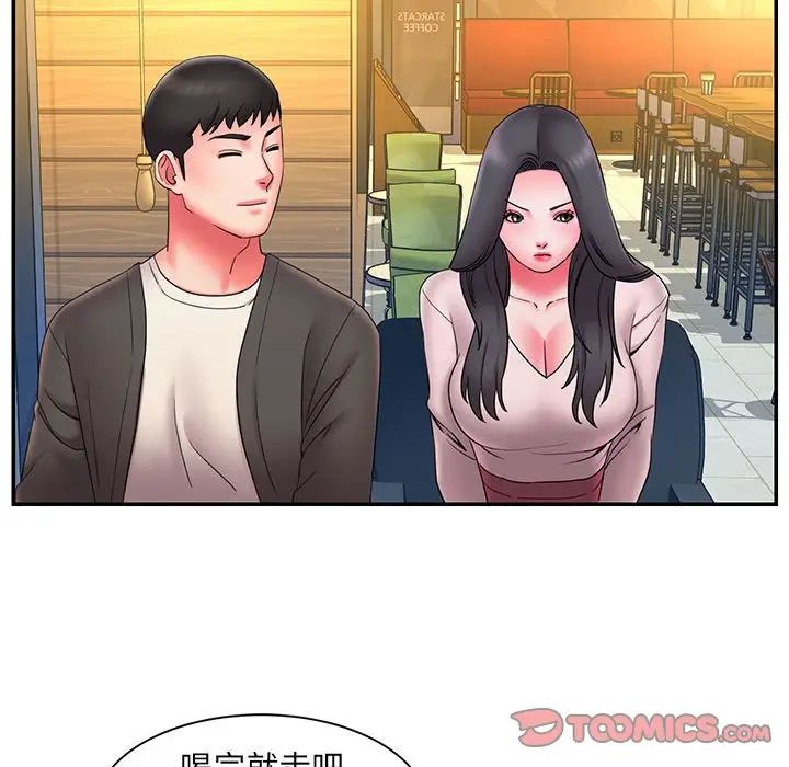 被拋棄的男人第23話