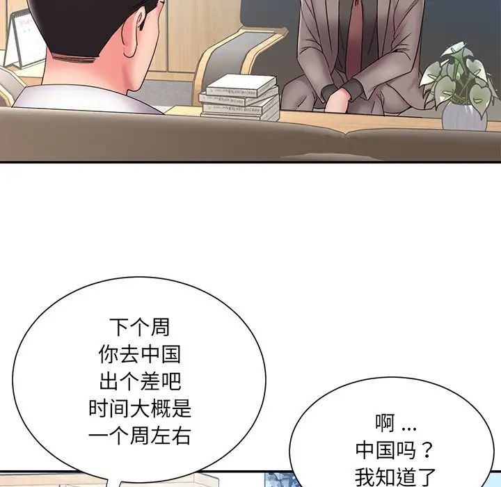 被抛弃的男人第26话