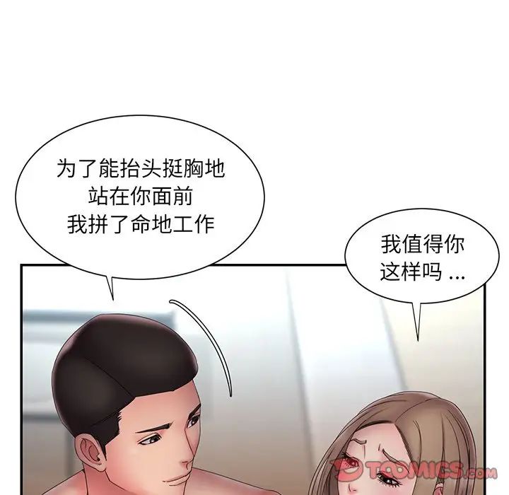 被抛弃的男人第27话