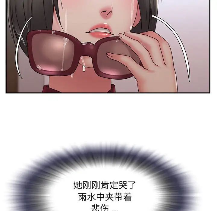 被抛弃的男人第28话