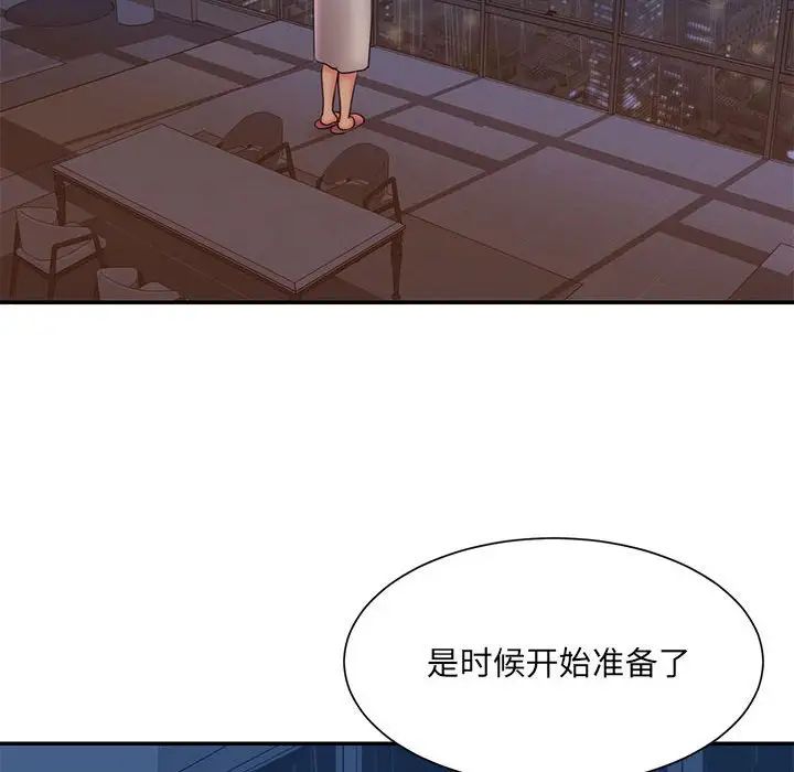 被拋棄的男人第29話