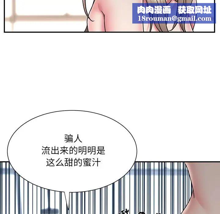 被抛弃的男人第30话