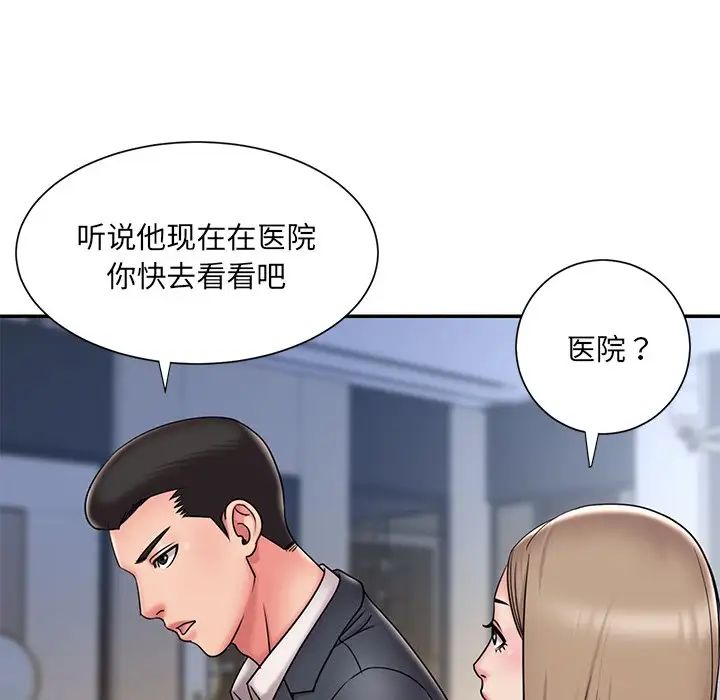 被拋棄的男人第31話
