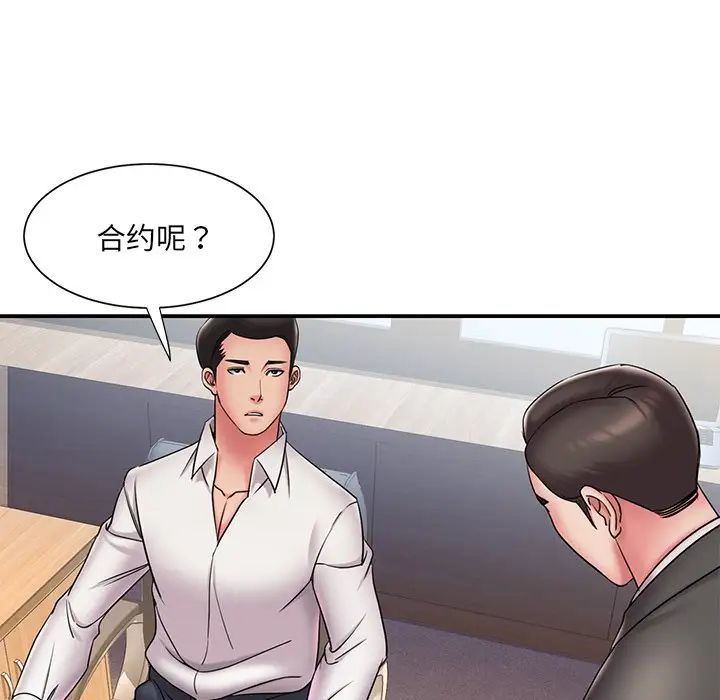 被抛弃的男人第31话