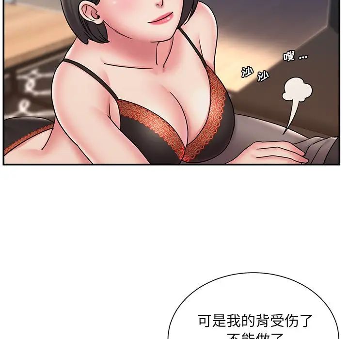 被抛弃的男人第32话