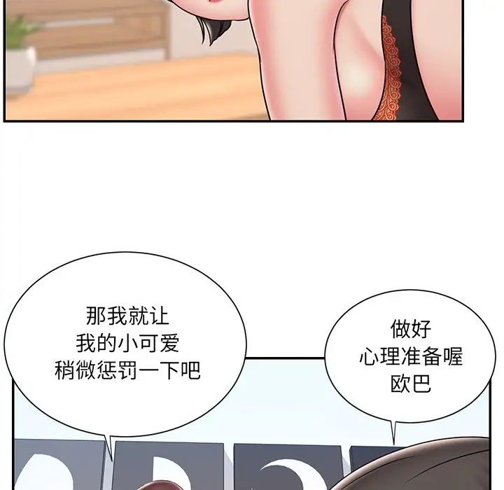 被拋棄的男人第32話