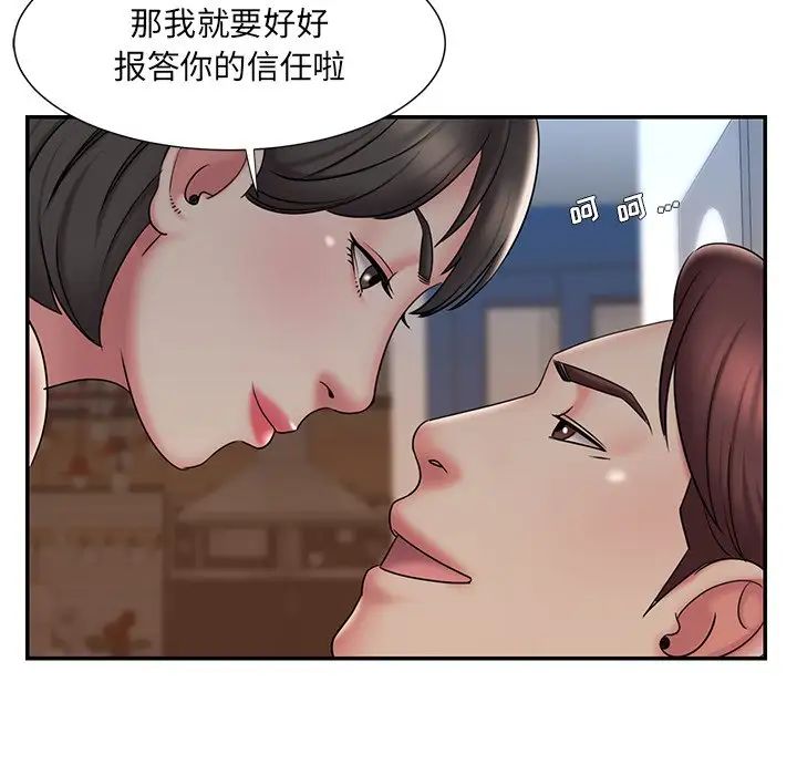 被拋棄的男人第33話