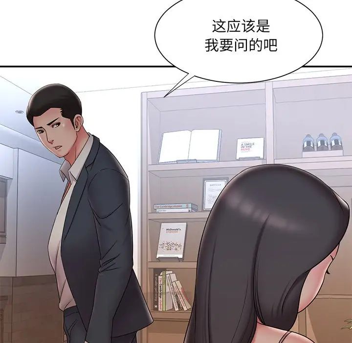 被抛弃的男人第33话