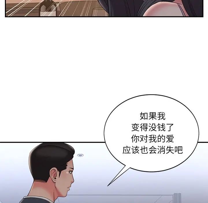 被抛弃的男人第33话