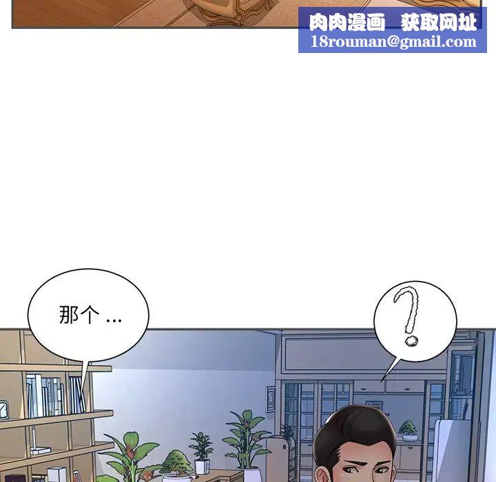 被抛弃的男人第35话