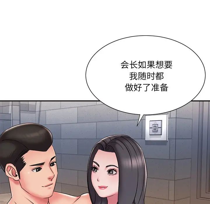 被拋棄的男人第36話