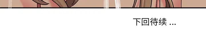 被抛弃的男人第36话