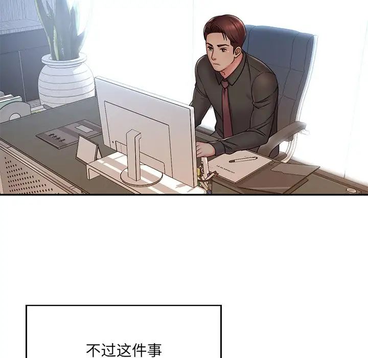 被抛弃的男人第37话