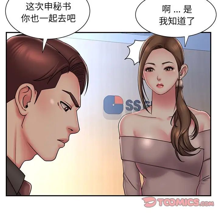 被抛弃的男人第37话