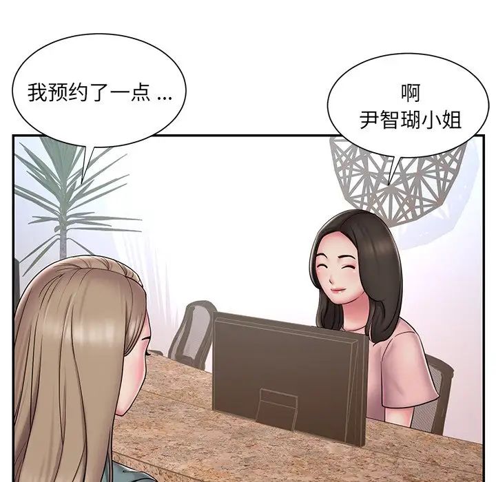 被抛弃的男人第39话