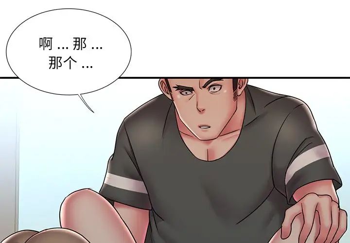 被拋棄的男人第40話