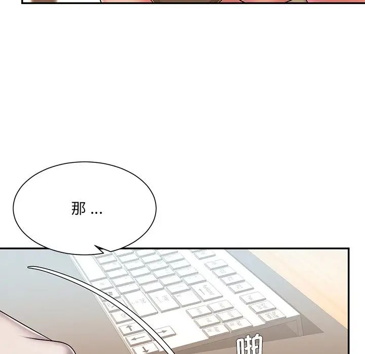 被抛弃的男人第40话