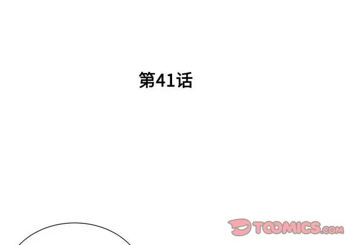 被拋棄的男人第41話