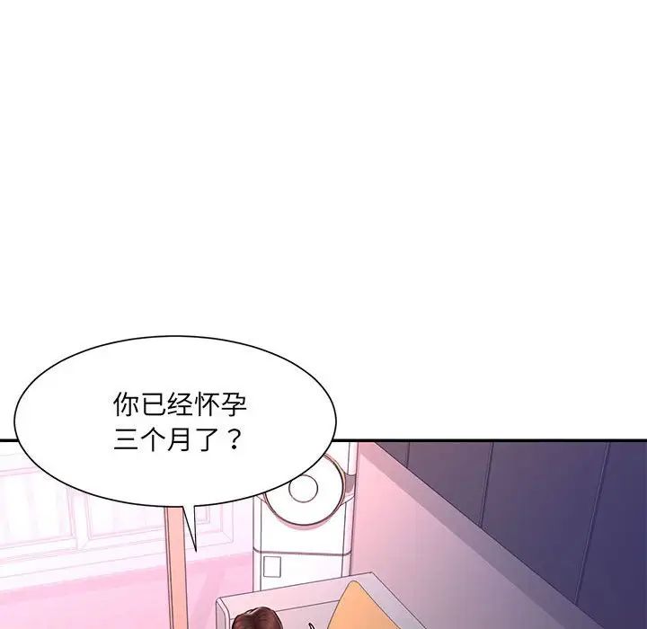 被拋棄的男人第41話