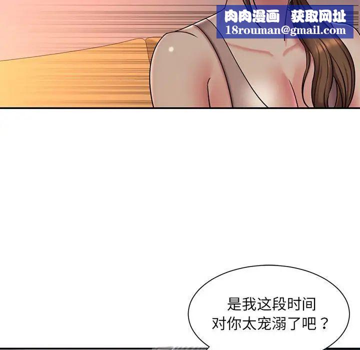 被拋棄的男人第41話