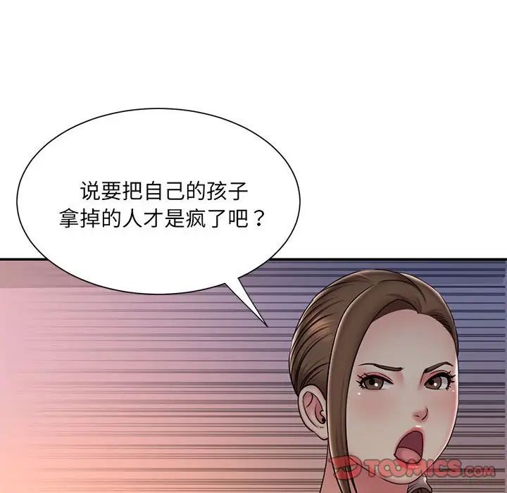 被抛弃的男人第41话