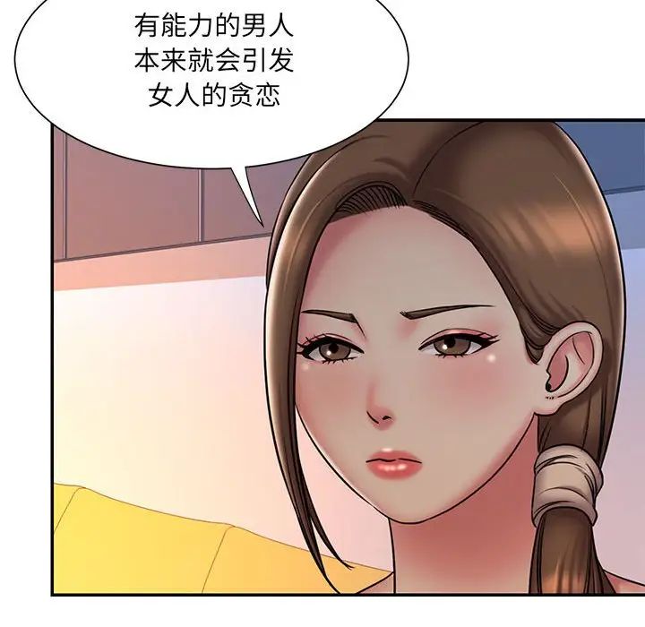 被拋棄的男人第41話