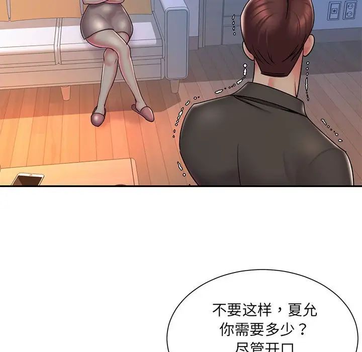 被抛弃的男人第41话