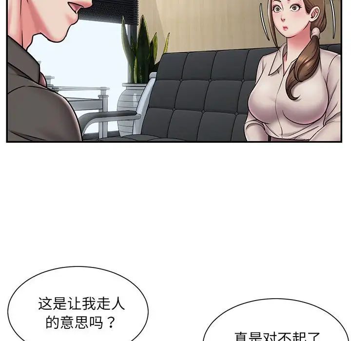被抛弃的男人第42话