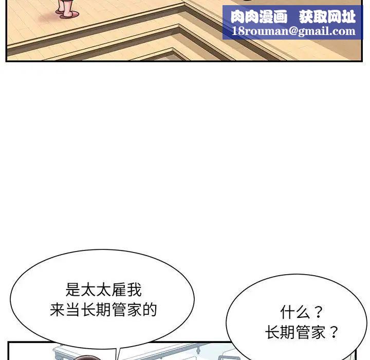 被抛弃的男人第42话