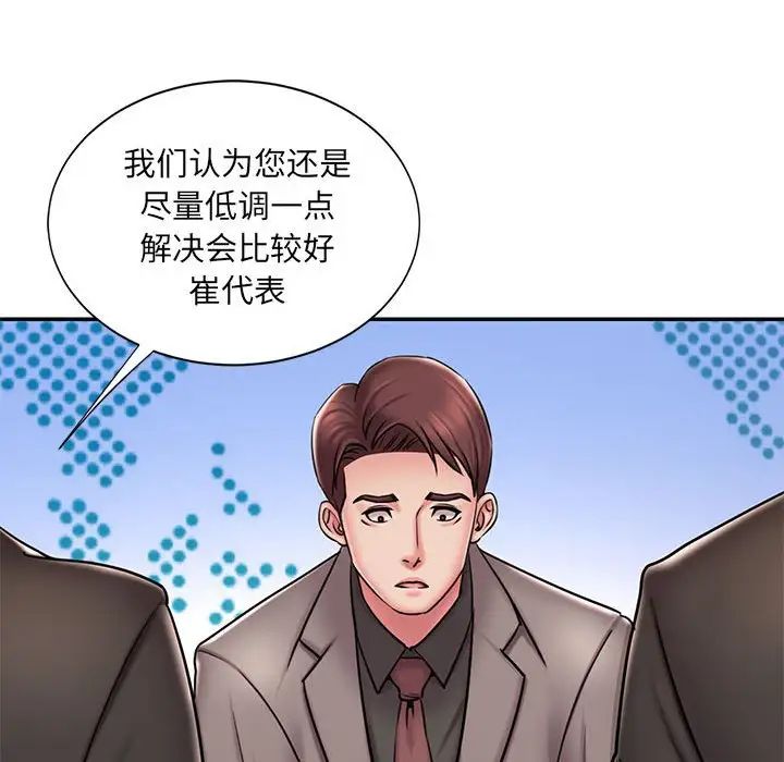 被抛弃的男人第42话