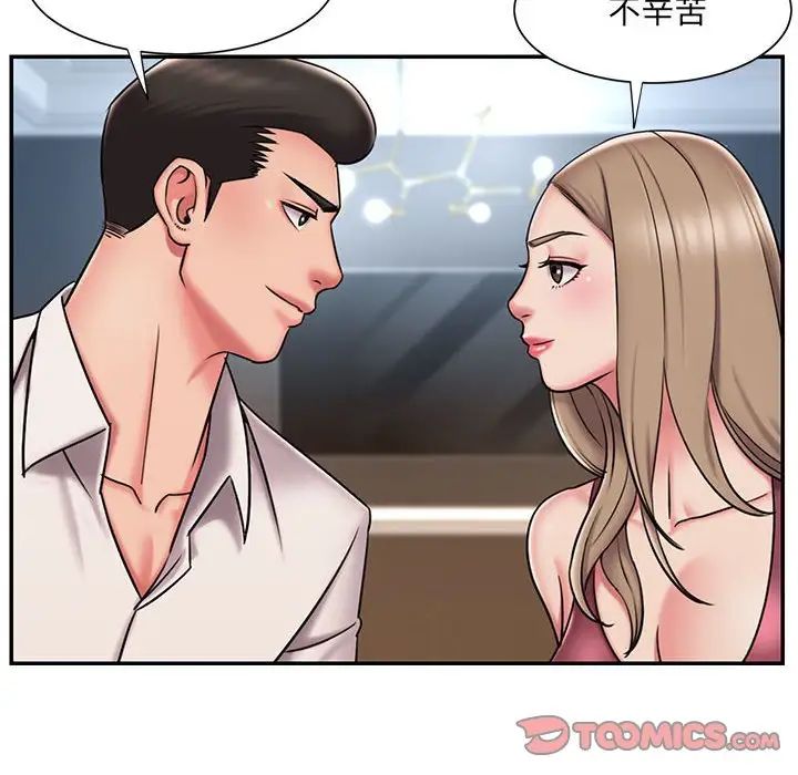 被抛弃的男人第42话