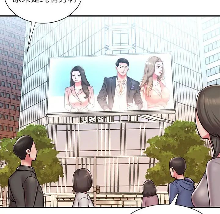 被拋棄的男人第43話