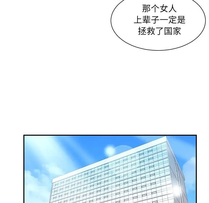 被抛弃的男人第43话