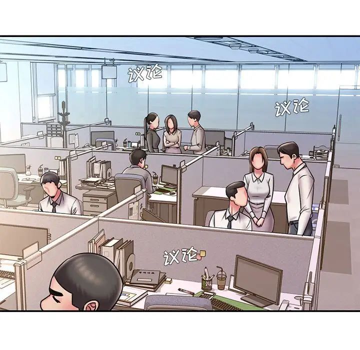 被拋棄的男人第43話