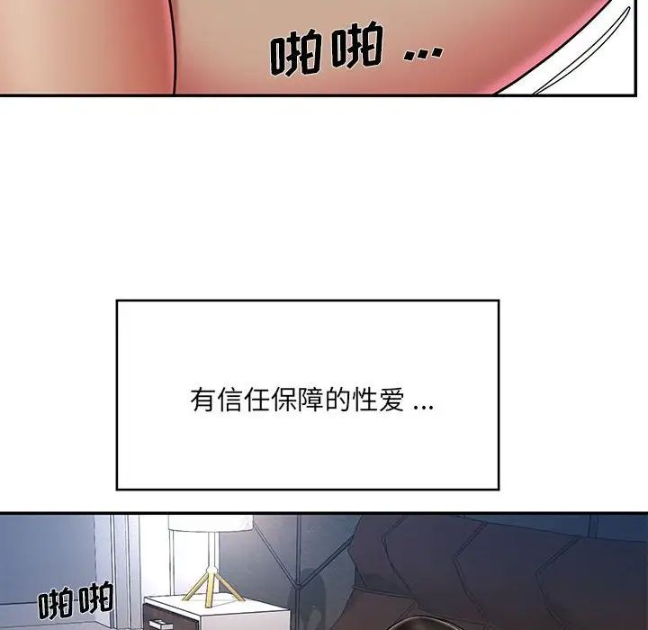 被抛弃的男人第43话