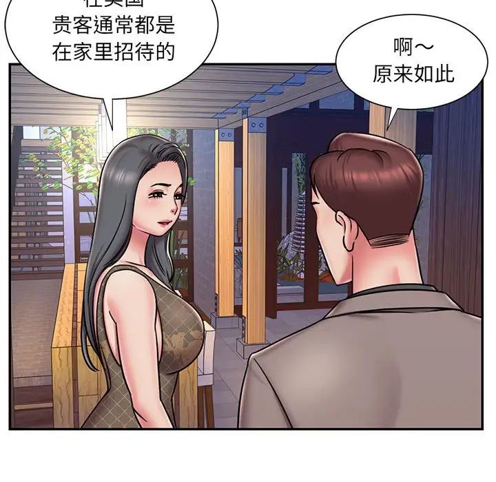 被抛弃的男人第44话