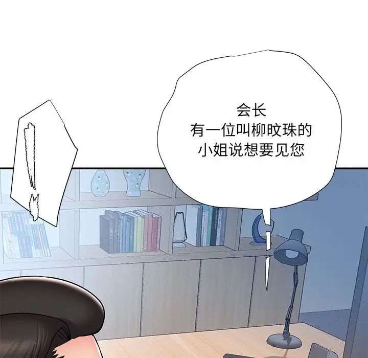 被抛弃的男人第46话