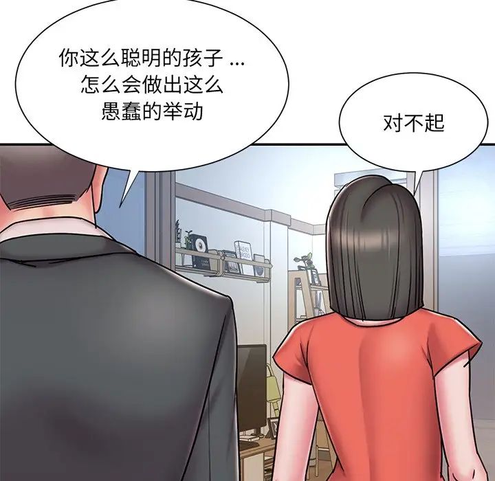 被拋棄的男人第47話