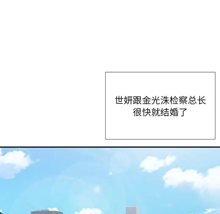 被抛弃的男人第48话