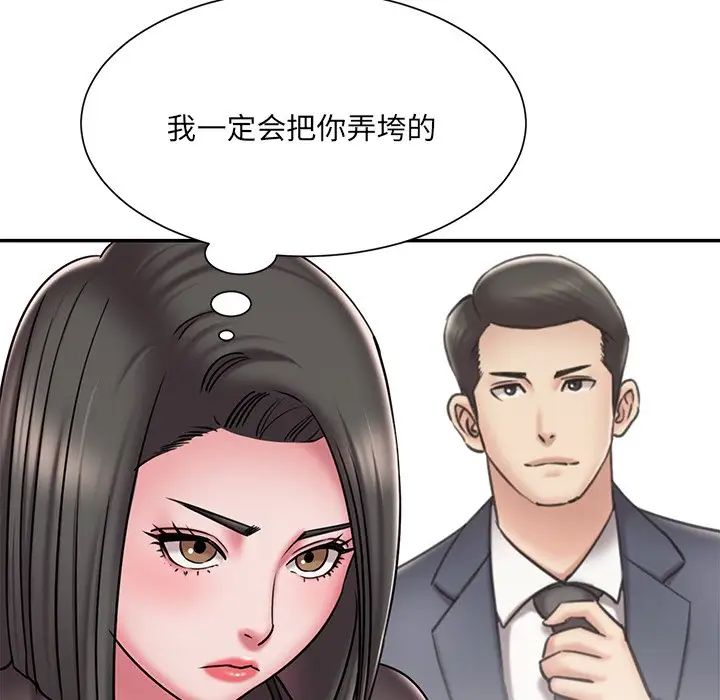 被拋棄的男人第48話