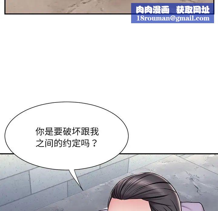 被抛弃的男人第49话