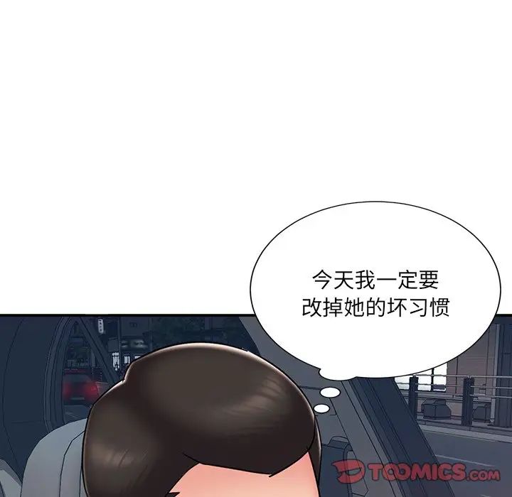 被拋棄的男人第49話