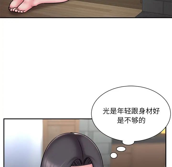 被拋棄的男人第49話
